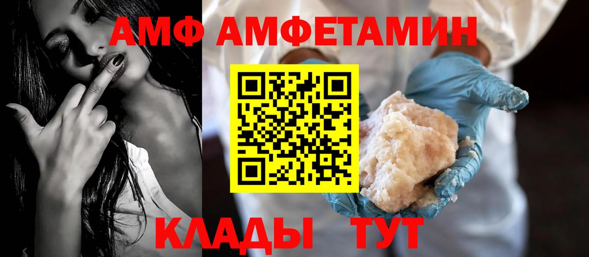 Якутск  Амфетамин  АМФЕТАМИН  Вход с VPN  Amphetamine 97% 
