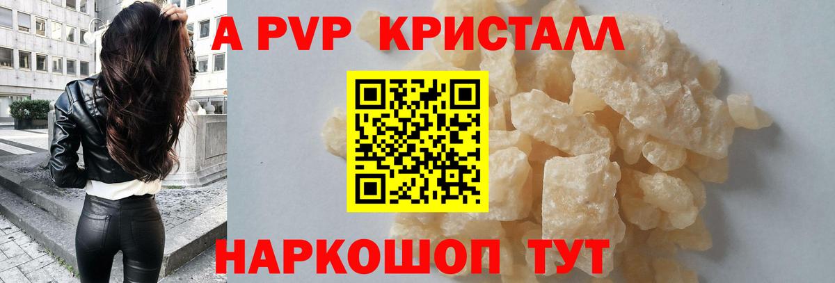 А ПВП Соль Якутск