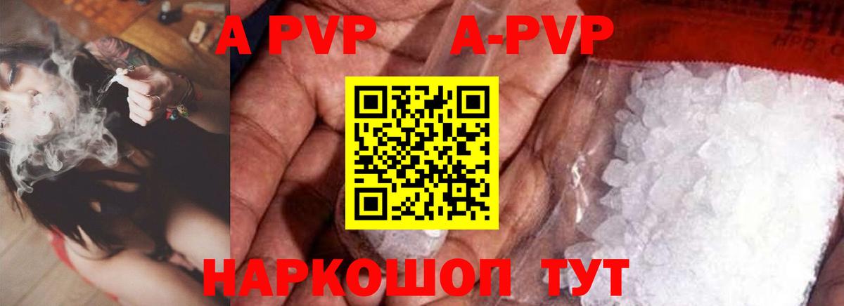 Alfa_PVP  A PVP Crystall  Якутск  продажа наркотиков  Alfa_PVP кристаллы  Вход с VPN 