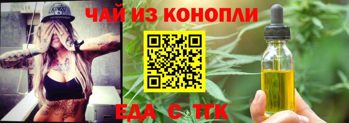 Canna-Cookies конопля Якутск