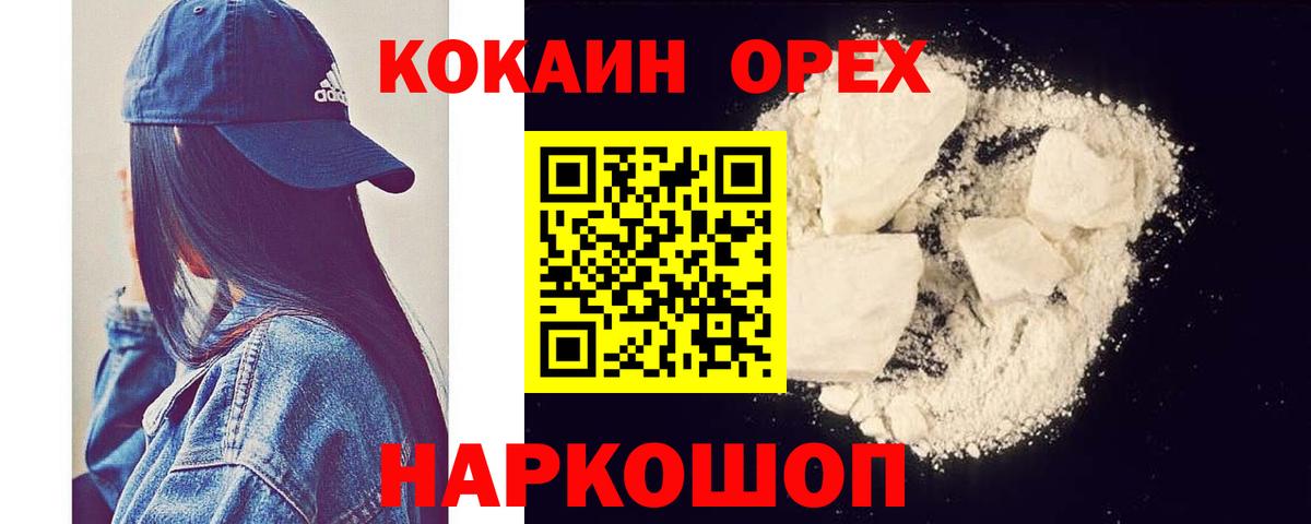Cocaine  Cocaine 98%  Вход с VPN  КОКАИН Fish Scale  сколько стоит  Якутск 