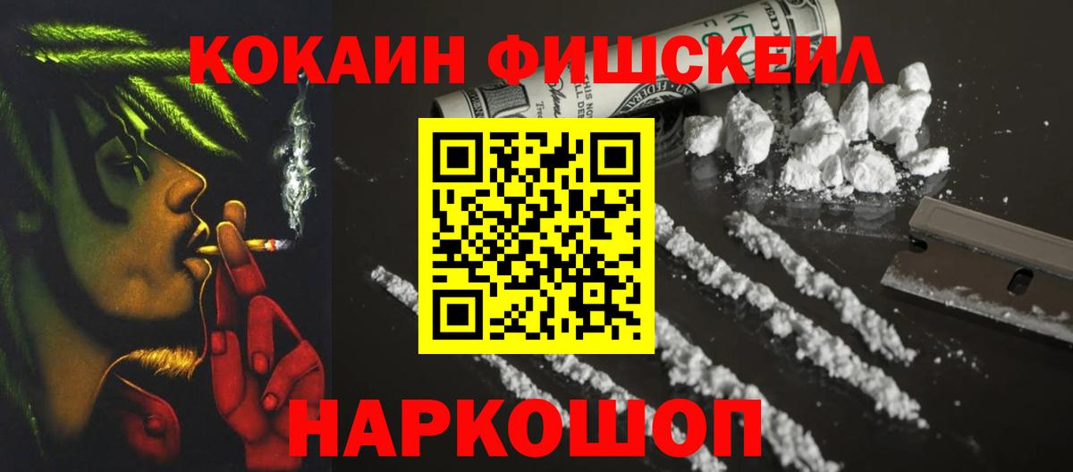 КОКАИН VHQ Якутск
