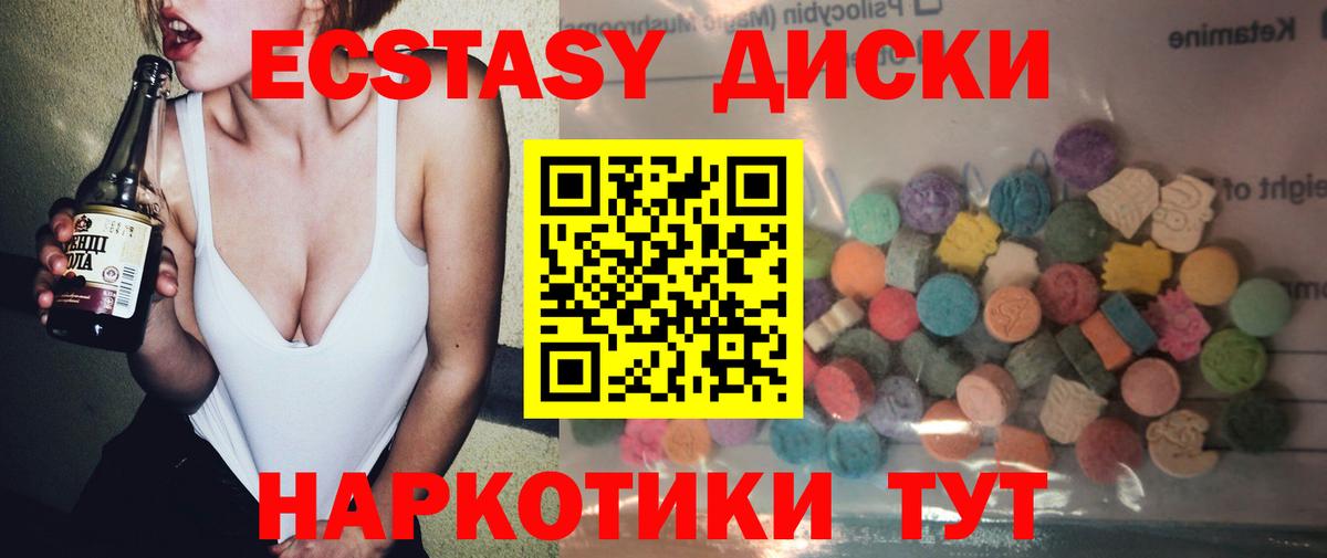 ЭКСТАЗИ  Вход с VPN  Ecstasy TESLA  Якутск  ЭКСТАЗИ mix 