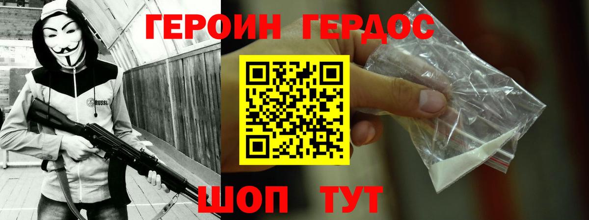 Якутск  ГЕРОИН VHQ  Вход с VPN 