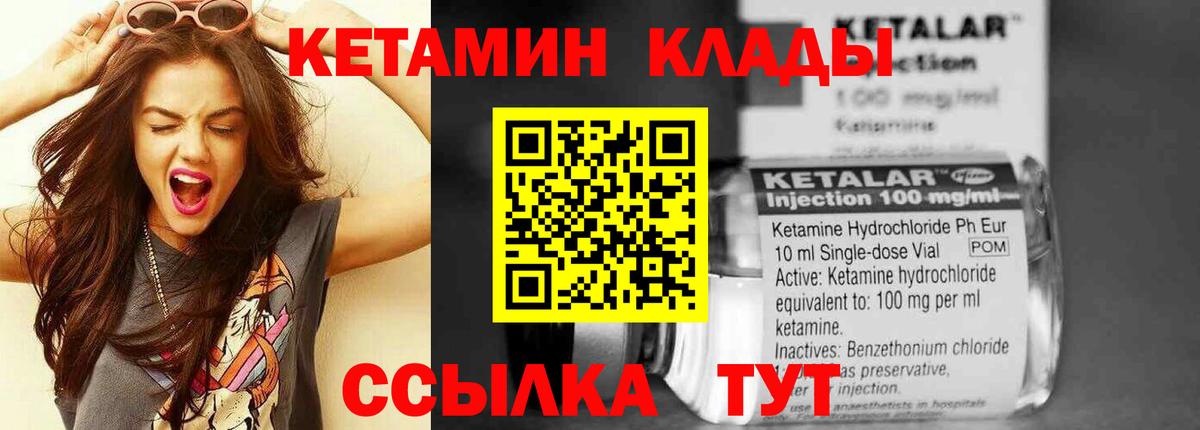гидра ссылка  Кетамин VHQ  Вход с VPN  Якутск 