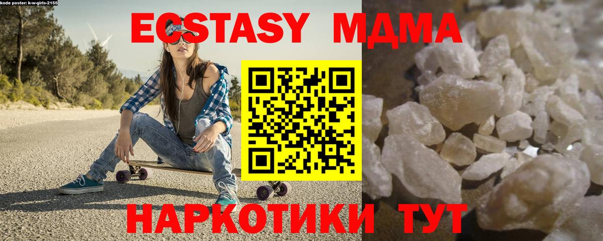 МДМА crystal Якутск