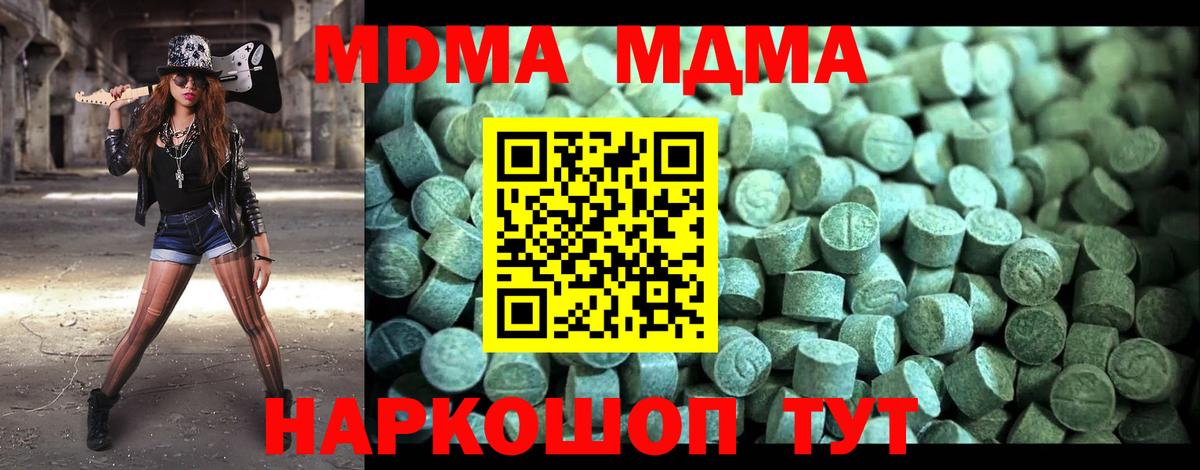 MDMA кристаллы  Вход с VPN  Якутск  МДМА кристаллы 