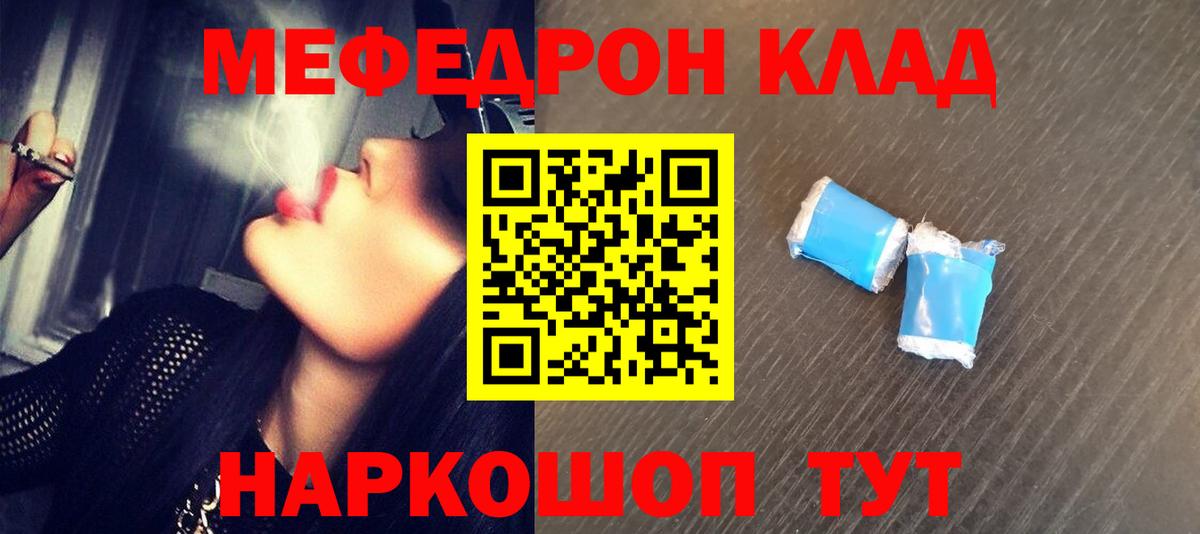 Меф VHQ  МЯУ-МЯУ  Меф mephedrone  Якутск  Вход с VPN 