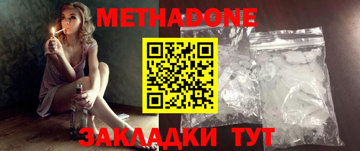 Метадон мёд  МЕТАДОН мёд  Якутск  Вход с VPN 