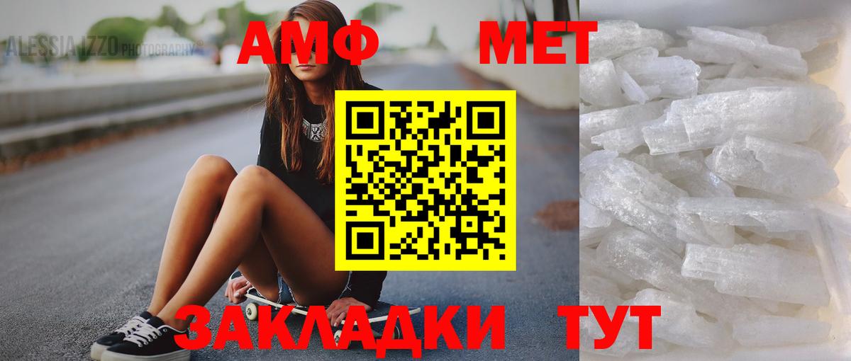 Первитин Methamphetamine Якутск
