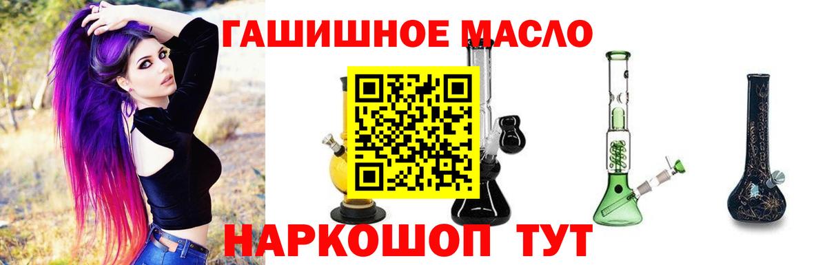 Дистиллят ТГК THC oil  Вход с VPN  Якутск 